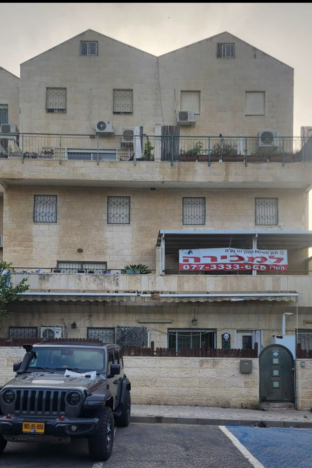 מהסמארטפון שלי